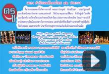 เพลงค่านิยมหลักคนไทย 12 ประการ เพลงค่านิยมหลักคนไทย 12 ประการ